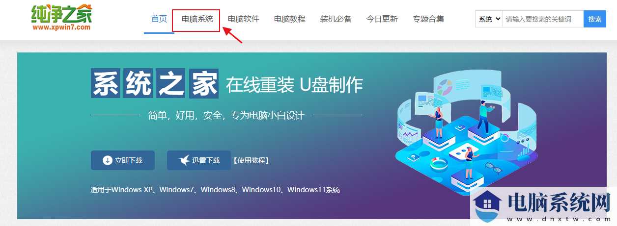 Win11最新23H2系统怎么下载？Win11 23H2 22631.2792纯净版下载方法