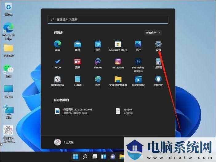 win11我的电脑怎么调出来时间？win11我的电脑调出来时间方法