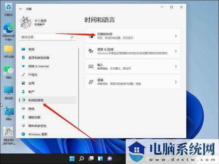 win11我的电脑怎么调出来时间？win11我的电脑调出来时间方法