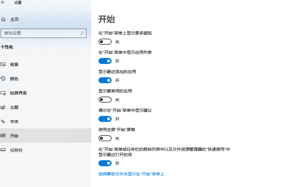 win11推荐的项目记录怎么删除？win11推荐的项目记录删除方法