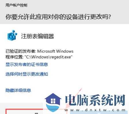 Win11如何通过注册表更改标准用户UAC行为？