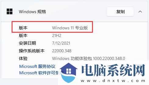 win11电脑gpedit.msc找不到文件怎么解决？