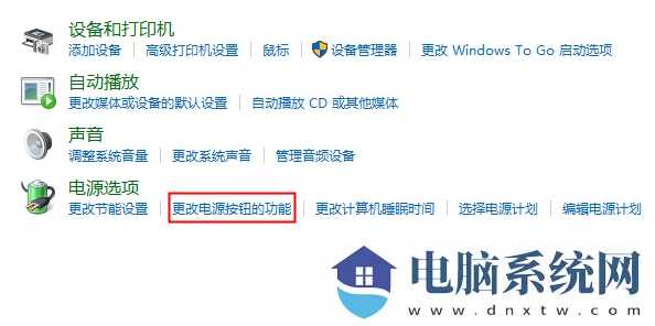 win11如何设置笔记本合盖不休眠？win11笔记本设置合盖不休眠方法