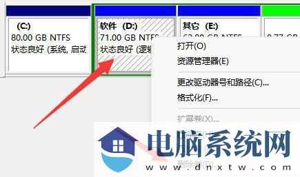 win11系统分盘后c盘太小了怎么扩大容量?