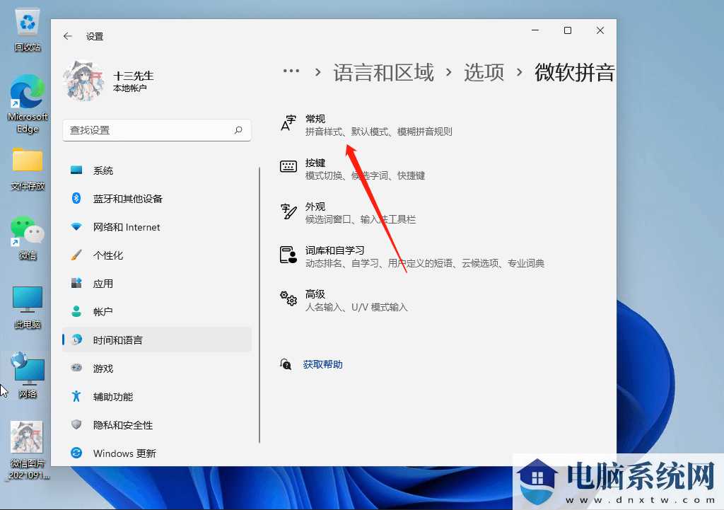 win11无法切换中文输入法怎么办？win11无法切换中文输入法问题解析