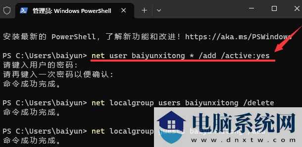 Win11怎么通过命令行快速创建来宾账户？