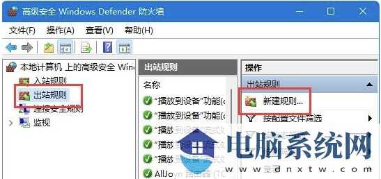 win11如何禁止某个软件联网？win11如何单独禁止单个软件联网？