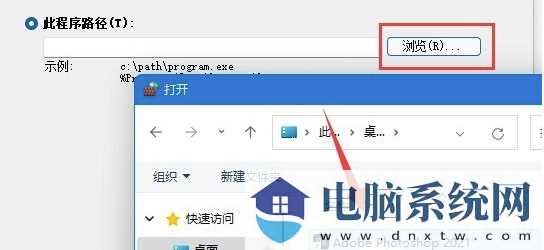 win11如何禁止某个软件联网？win11如何单独禁止单个软件联网？