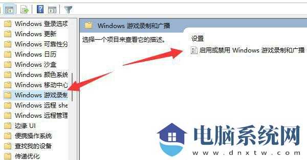 win11游戏录制怎么关闭？分享两个关闭方法