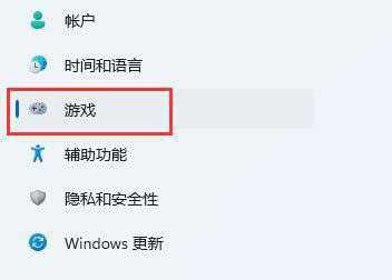 Win11自带显示fps