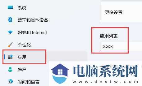 win11游戏录制怎么关闭？分享两个关闭方法