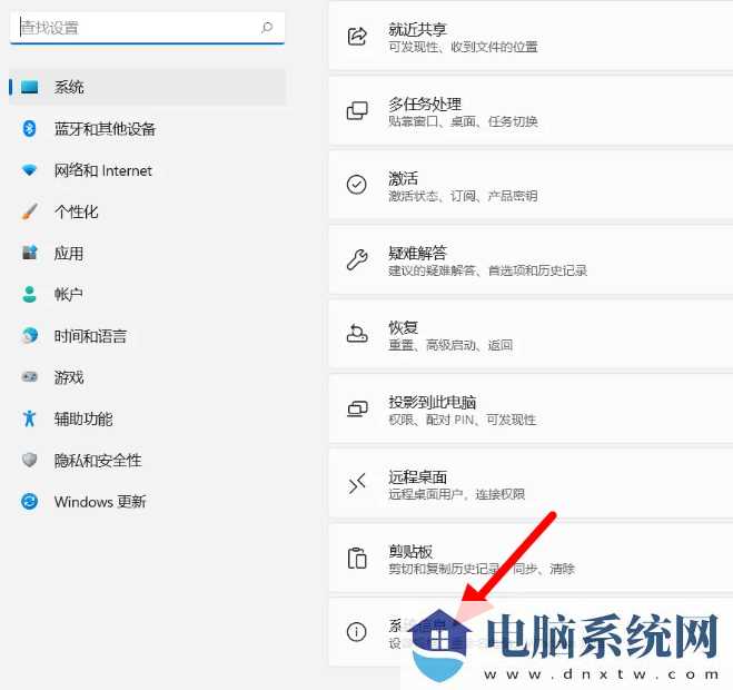 win11 23h2怎么看电脑配置信息？Win11查看电脑配置信息方法