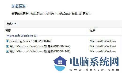 win11打印机共享709报错原因及解决方法