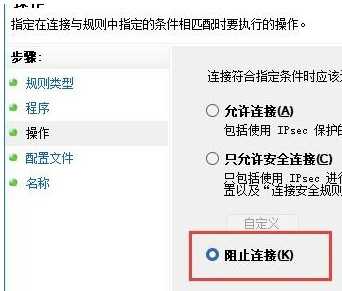 win11如何禁止某个软件联网？win11如何单独禁止单个软件联网？