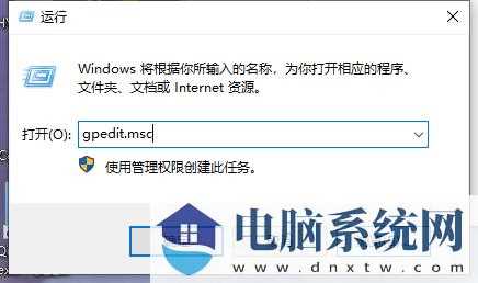 Win11组策略禁用Microsoft Store应用更新介绍