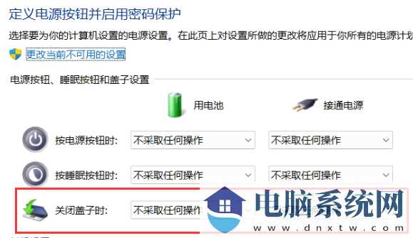 win11如何设置笔记本合盖不休眠？win11笔记本设置合盖不休眠方法