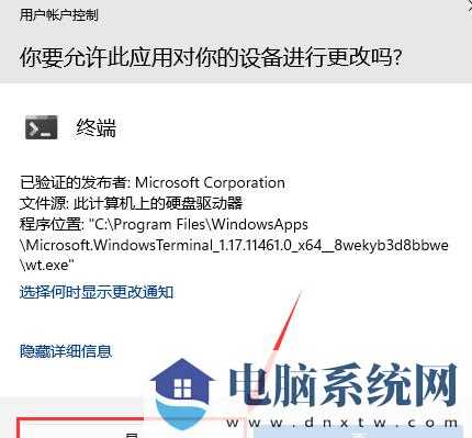 Win11怎么通过命令行快速创建来宾账户？