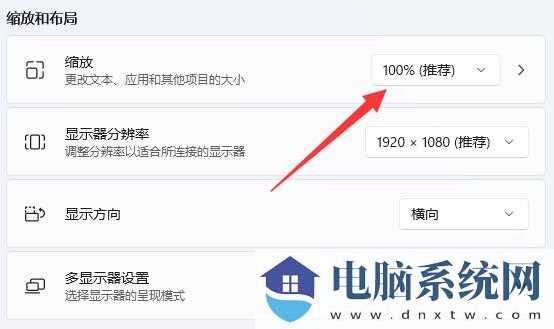 win11缩放比例在哪？win11系统缩放功能介绍