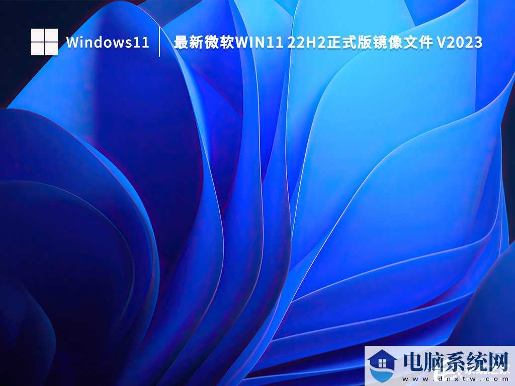 Win11 22H2 和 23H2 性能对比