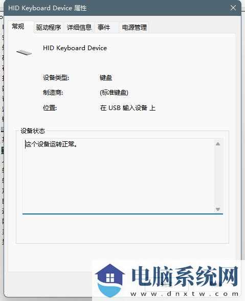 Win11键盘锁住怎么解锁