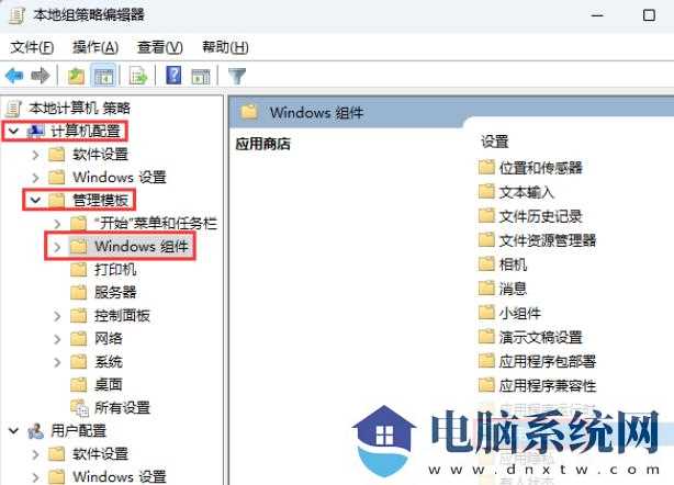 Win11组策略禁用Microsoft Store应用更新介绍