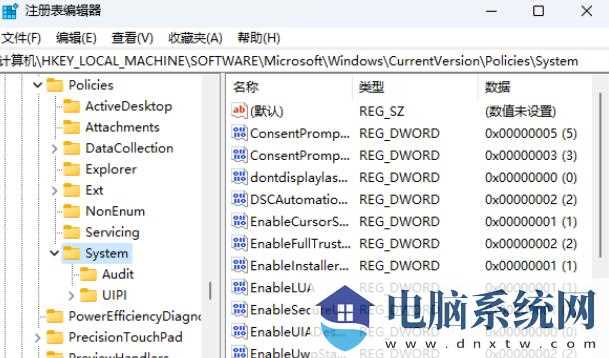 Win11如何通过注册表更改标准用户UAC行为？