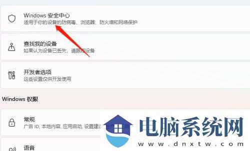 Win11篡改保护打不开怎么办？Win11启用篡改保护功能的方法