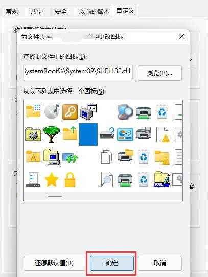 Win11如何创建透明文件夹？Win11透明文件夹设置方法