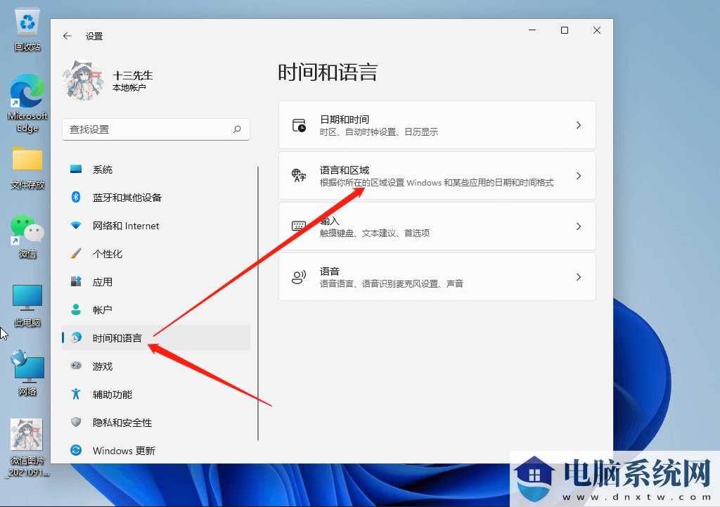 win11无法切换中文输入法怎么办？win11无法切换中文输入法问题解析