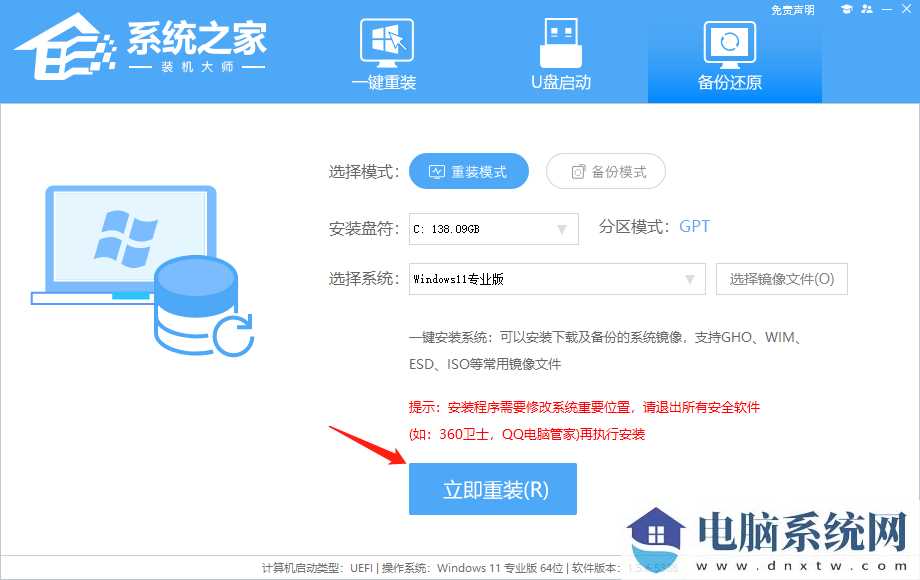 Win11最新23H2系统怎么下载？Win11 23H2 22631.2792纯净版下载方法