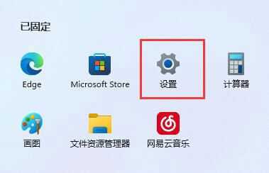 win11下载文件显示需要信任的解决方法