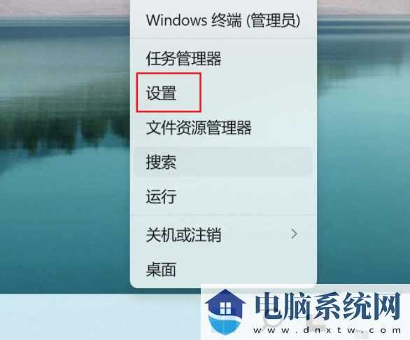 win11笔记本怎么调双声道？win11电脑设置双声道教程