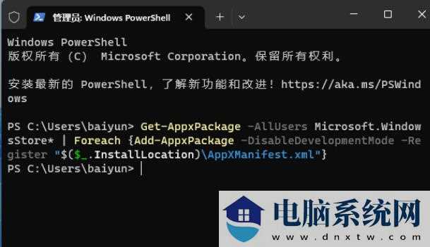 Win11微软商店时遇到0x80072F8F错误怎么办？