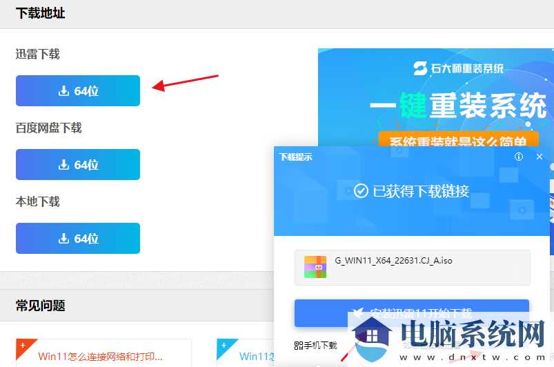 Win11最新23H2系统怎么下载？Win11 23H2 22631.2792纯净版下载方法