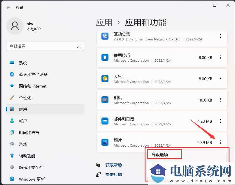 win11 23H2无法打开图片怎么办？win11 23H2图片打不开问题解析