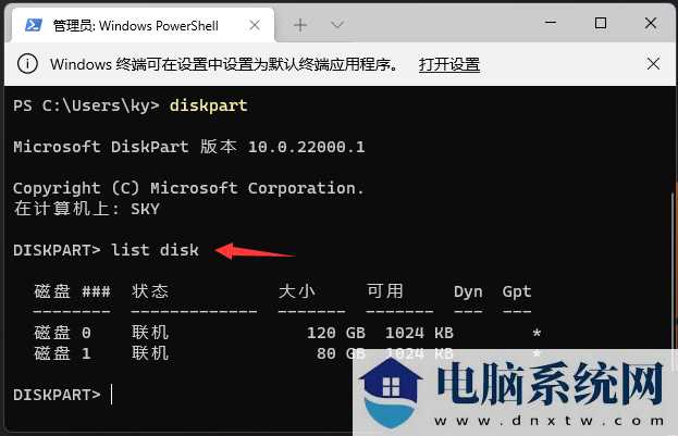 Win11系统怎么格式化c盘？Win11格式化c盘的方法