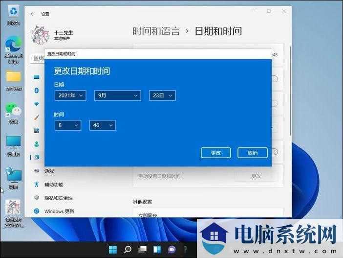 win11我的电脑怎么调出来时间？win11我的电脑调出来时间方法