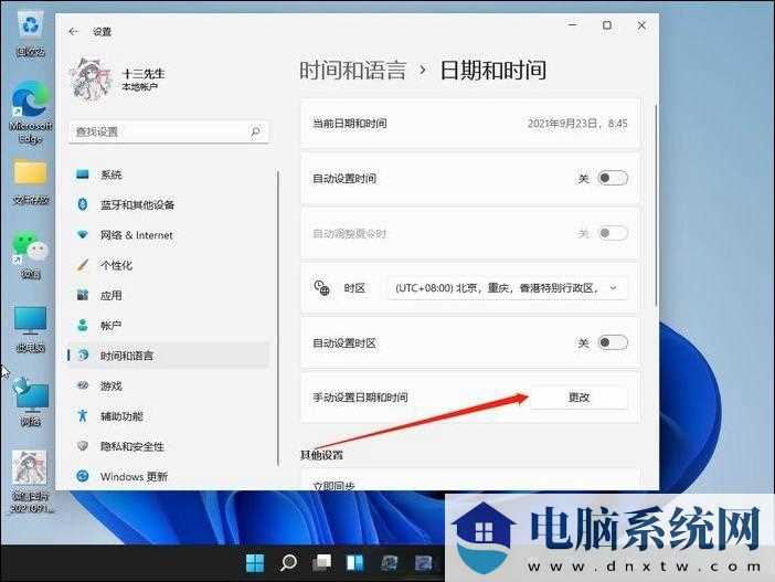 win11我的电脑怎么调出来时间？win11我的电脑调出来时间方法