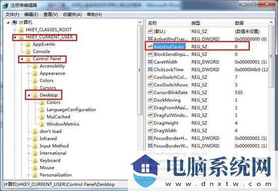 windows11关机提示task host window任务宿主正在执行关闭任务的解决方法