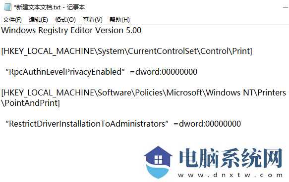 win11打印机共享709报错原因及解决方法