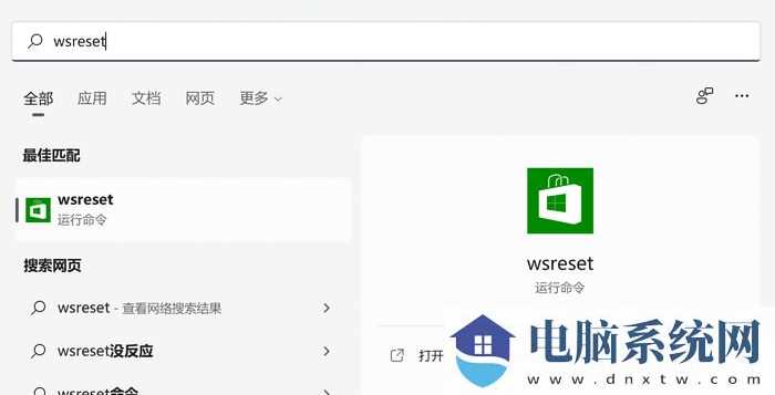 Win11微软商店时遇到0x80072F8F错误怎么办？