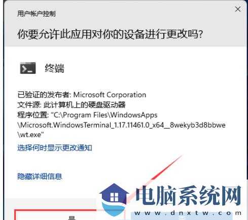 Win11微软商店时遇到0x80072F8F错误怎么办？