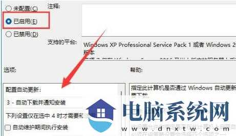 Win11 23H2更新提示你的设备缺少重要更新怎么办？