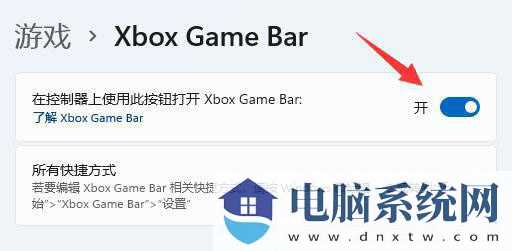 Win11自带显示fps