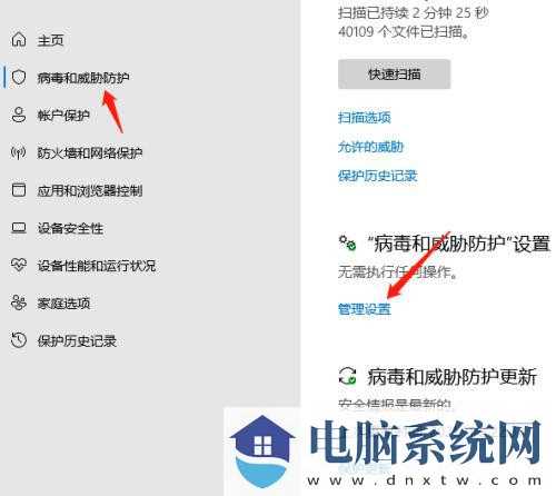 Win11篡改保护打不开怎么办？Win11启用篡改保护功能的方法