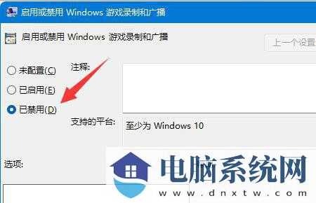 win11游戏录制怎么关闭？分享两个关闭方法