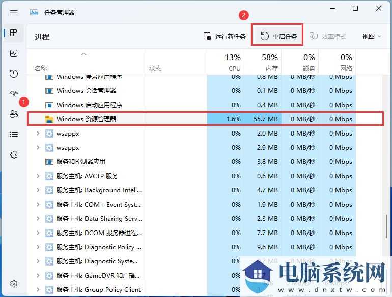 win11点击桌面图标无反应怎么办？win11图标没反应的解决方法