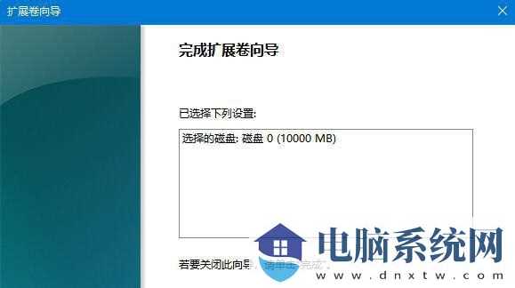 win11系统分盘后c盘太小了怎么扩大容量?