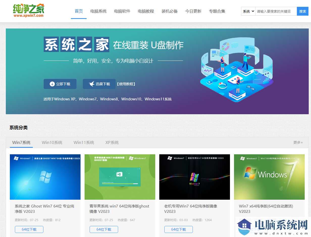 Win11最新23H2系统怎么下载？Win11 23H2 22631.2792纯净版下载方法