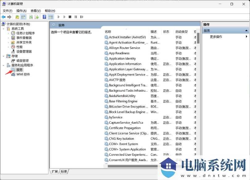 win11点击桌面图标无反应怎么办？win11图标没反应的解决方法